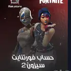 حسابات فورت السيروم ثالث