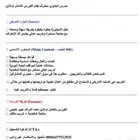 تعليم اللغة الانجليزية من البداية الي الاحتراف