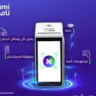 جهاز نقاط الدفع مدي من شركة نامي اقل سعر