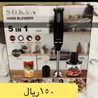 هاند بلاندر