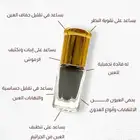 كحل الأثمد الأصلي