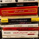كتب جديدة تمام ا عن الاستثمار والنجاح المالي