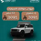 مواقف سيارات آمنة ومريحة بانتظارك