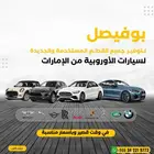 قطع غيار بي ام دبليو ( BMW )