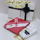 اطقم عليها عرض اليوم الوطني جديده