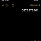 ارقام موبايلي مسبق دفع للبيع   الصامل يتواصل وتس 0