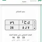 لوحة مميزة حروف وموديل26