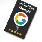 تقييمات قوقل ماب وماسح ضوئي لتطبيقات التواصل الآجتماعي
