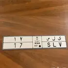 لوحة مميزة