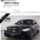 Mercedes-Benz S-Class S580 4MATIC   FULL BODY PPF   PREMIUMG