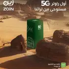 انترنت واي فاي 5G