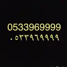 رقم مميز جدا 9 اربع تسعات ويوجد 9 اخري