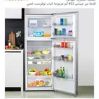 ثلاجة جيباس