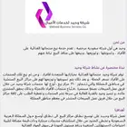 اخترباقتك وازهل بضاعتك شركةسعوديةمرخصةبالقصيم