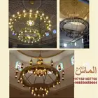 انارة وتجهيز فنادق light hotels Real Estates supply