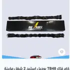 فرصه ذهبية.. قطع تعديل فتك