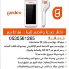 نقاط بيع مدي جيديا