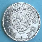 ريال سعودي من عهد الملك عبدالعزيز 1354 ه