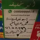قطع غيار فقط مازدا cx9