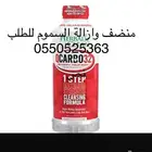 نضف جسمك من السموم