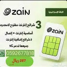 استمتع مع باقه الشركات