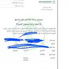 رخصة قمح 425 للبيع على السوم