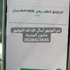 مأذون شرعي معتمد المدينة المنورة