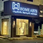 هوم أرتس للديكورات والخشبيات والمقاولات العامة