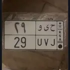 لوحة مميزة ح ي و 29