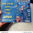 كهرباءي منازل تاسيس تشطيب صيانه فلل عمارت محلت الخرج