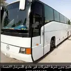باص بالمدينة لايجار مع السايق