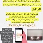 جهاز تحكم بباب الكراج