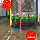 بيع نطاطات شبك ترامبولين نطيطات شبك دائرية