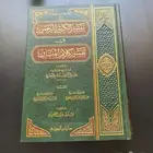 للبيع تفسير ابن سعدي طبع دار ابن الجوزي- غير مستعمل