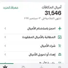 31 الف ميل