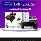 طابعة ابسون مع مكبس حراري