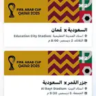 بيع تذاكر مباريات السعوديه