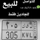 لوحة للبيع