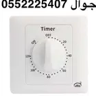 تايمر مؤقت لتشغيل الدينمووو 120 دقيقه بديل العوامه