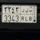 لوحه مميزه حروف ب ل ر 3343