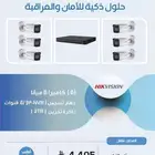 كاميرات مراقبة