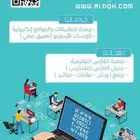 نظام مدرسى كامل