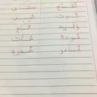 معلمة خصوصية تأسيس عربي و انجليزي