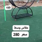 حامل حطب 3 مقاس