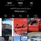 حساب تيك توك للبيع