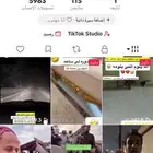 حساب تيك توك