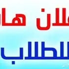 استعداد ا للاختبارات مراجعة شاملة لجميع المواد.