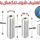 رولات تغليف شرنك تنكمش بالحرارة 