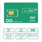 انترنت زين مفتوح شهريا 171 مدى الحياة