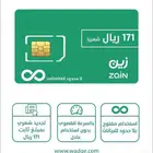 نت مفتوح لامحدود متعدده